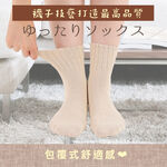 【M&M 日本製】SD05 天然有機舒眠襪 3雙/組, , large