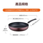 ASD新廚系列不沾平煎鍋28cm, , large