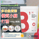【THE LOEL】Multi-functional Cleaning Premium Baking Soda Powder 1kg (Bag) x 1 piece, , large