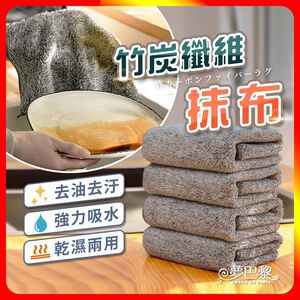 [夢巴黎] 竹碳纖維抹布 3入組