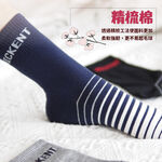 [Kaimei Cotton] 12 pairs of random excellent MIT Taiwan made combed cotton 2/2 pure cotton women's socks bottom stripe style, , large