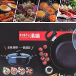 樂司廚品/多功能鑽石級不沾湯鍋-附蓋-24cm-1支, , large