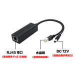 昌運監視器 PD02SL PoE 供電分離器(隔離型) 最遠可達100M, , large