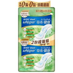好自在草本健康日用量大28cm20片