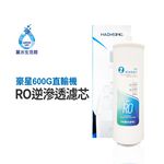 【麗水生活】豪星 RO逆滲透濾芯 去除重金屬 濾除病菌 600G RO直輸機專用 濾心, , large