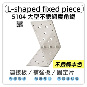 Fixing plate/connecting piece