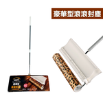 [奇麗屋]豪華型滾滾封塵, , large