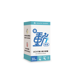 [優品生醫]優動關鍵 行動力 UC2 專利蛋殼膜