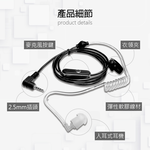 【HANLIN】-TLK1-AIRMIC 空氣導管2.5mm麥克風耳機 #對講機專用 #2.5mm插頭, , large