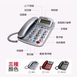 AIWA 愛華 超大字鍵大鈴聲有線電話 ALT-895, , large