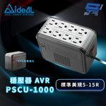 昌運監視器 IDEAL 愛迪歐 PSCU-1000 1KVA 穩壓器AVR (USB-A+C充電孔) 冷銀灰, , large