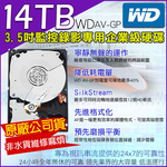 【KingNet】 14TB 1T 3.5吋 監控硬碟 SATA 低耗電 24小時錄影超耐用, , large