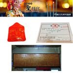 【高雄桂林聖母宮】聖母媽祖綜合燈, , large