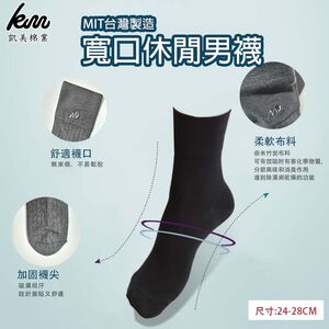 [Kaimei Cotton Industry] 3 are included in the group, gray, Taiwan’s top quality! NAVI WEAR combed cotton handmade fine-needle wide-mouth casual socks for men
