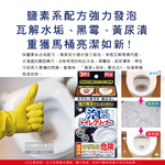 [日日好物]日本獅子化工-PIX免刷洗強力發泡去污淨白消臭馬桶清潔粉40gx3包/盒(馬桶泡沫清潔劑,廁所衛浴洗淨液,黑霉尿漬去垢粉,靜置型潔廁用品), , large