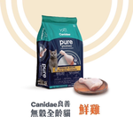 【拉拉寵物小舖】CANIDAE 良善 貓飼料 純淨 無穀 系列 全齡貓 低敏感 挑嘴貓適用, , large