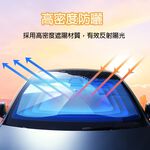 【APEX】汽車前擋玻璃 專用銀膠防曬遮陽傘, , large