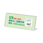 【 徠福 】壓克力L型標示架(15x6.5x3cm) / 個 NO.1233, , large
