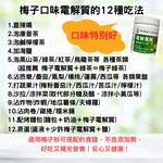 柏格醫生 Dr. Berg 梅子口味無糖電解質粉, , large