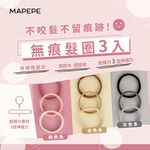 【千康購物網】Mapepe 無痕髮圈-灰色系, , large
