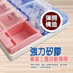 GS MALL 按壓開關保健藥盒 隨身藥盒 收納藥盒 藥盒 隨身盒 保健藥盒 保健盒 收納藥盒 隨身藥盒 七日藥盒, , large