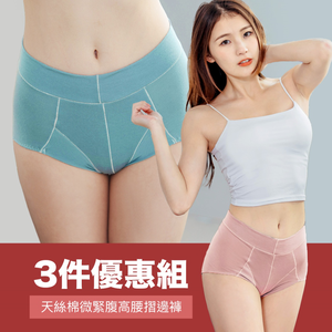 NEONER Tencel high waist anti-bacterial underwear -pink complexion