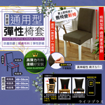 米諾諾通用型彈性椅套-灰色-2入, , large