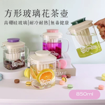 Green 850ml Square Glass Teapot with Independent Infuser , , large