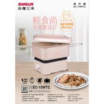 ANLUX 台灣三洋 全電壓多功能旅行鍋 EC-15WTC, , large