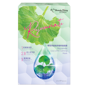 My BDRejuvenateCica  Calming Mask 5s