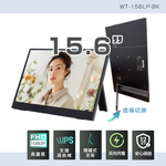贈螢幕清潔三件組【台陞科技】REAICE 日本Winten 15.6吋IPS超薄可攜式L型外接螢幕 WT-156LP-BK, , large