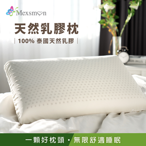 【Mexsmon】100% Thai natural latex pillow
