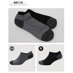 【BVD】防黴消臭船型男襪<黑>B517 男襪 短襪 毛巾襪 香港腳, , large