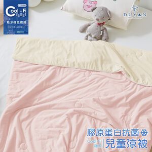 【DUYAN 竹漾】Cool-Fi 極涼 膠原蛋白抗菌兒童涼被 / 粉荔沁檸 涼感/Q-MAX/馬卡龍/冰凍/冰冰被