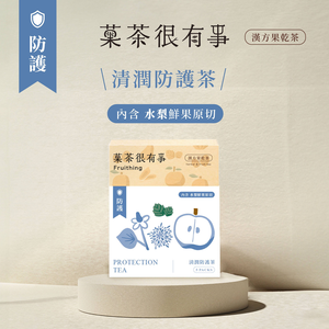 [Fruithing]Protection tea