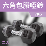 Hex Rubber Dumbbell 2KG, , large