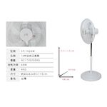SPT 尚朋堂 鷗翼 16吋 立式工業扇 SF-1624W, , large