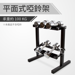 2 Tiers Dumbbell Rack (Black), , large