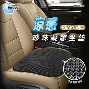 Seat Cushion