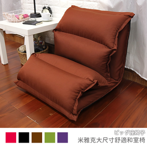 Mijak large size comfortable Japanese room chair