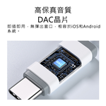 【好米企業社】轉接頭 Lightning 轉 Type-C 迷你轉接頭 耳機轉接頭 PD快充轉接頭 快充款-不轉音頻, , large
