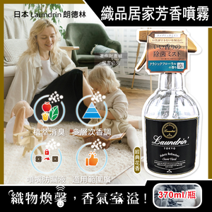 Laundrin Fabric Refresher 370ml