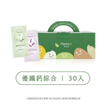 優纖鈣植選蛋白30入盒裝-綜合雙口味｜彼蛋白, , large