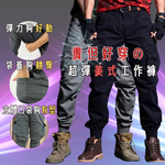 【億子洪】超彈口袋工裝長褲 拉鍊款 灰-XL【P8】, , large