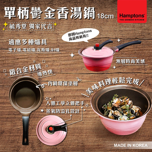 18cm single-handle tulip soup pot.