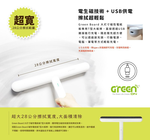 【Green Board】58吋磁性電紙板 極淨無塵白板 商務會議電紙板 局部清除電子白板 教學授課白板 附T型電動大板擦, , large