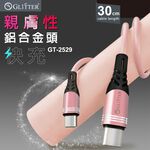 GliTTER GT-2529 USB-C to USB-C 耐折快充傳輸線 0.3M PD/QC快充 高速充電傳輸, , large