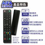 【AIFA 】Chimei Remote Control for TV & Set-Top Box (AFS-52-C), , large