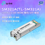 昌運監視器 TP-LINK SM321A(TL-SM321A) 1000Base-BX WDM 雙向 SFP 模組, , large