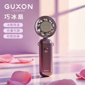 GUXON Ice-Cool Foldable Handheld Fan GXFAN01 - Purple